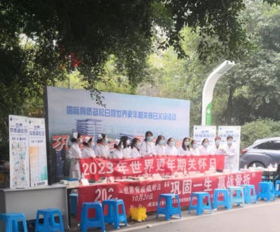 骨密度儀義診活動