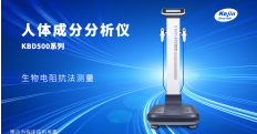 南京科進人體成分分析儀